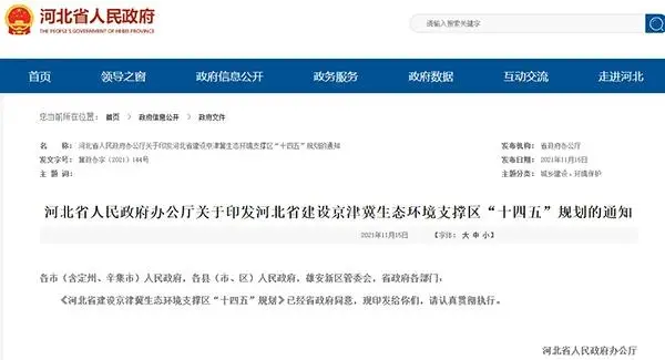 河北推動(dòng)砂石資源集中、集聚、集約、綠色開(kāi)發(fā),砂石骨料清潔運(yùn)輸比例超50%! 河北推動(dòng)砂石資源集中、集聚、集約、綠色開(kāi)發(fā),砂石骨料清潔運(yùn)輸比例超50%!