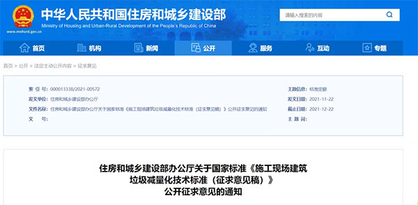 我國城市建筑垃圾年產生量超過20億噸！住建部要求深化建筑垃圾治理！